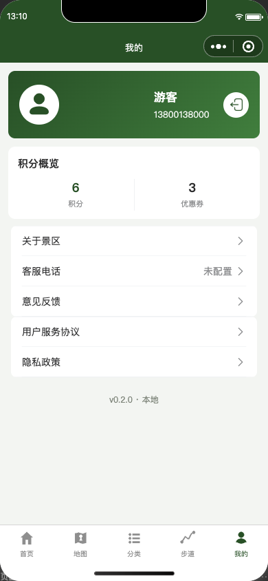 游客我的页