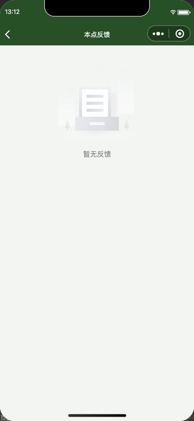 本点反馈列表